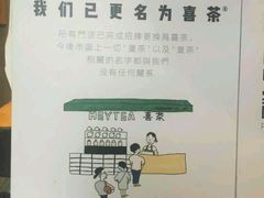 -喜茶(深圳福田星河COCO Park店)