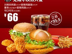 无辣不欢双人餐-麦当劳(河北唐山光明路餐厅)