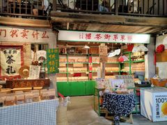 -東茅街茶馆