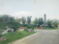 -酒肉门孔府菜(曲阜游客中心店)