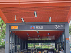 -诚毅科技探索中心
