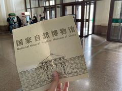 -国家自然博物馆