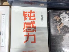 -覔书店(壹方城店)