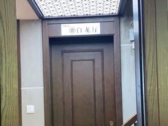 扇子骨-大唐高老庄(红旗路店)