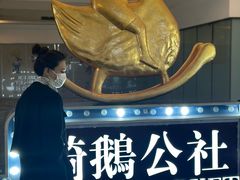 -骑鹅公社(南开大悦城店)