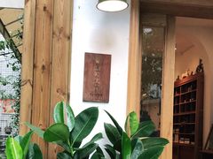 -懒鱼时光馆(沙坪坝店)