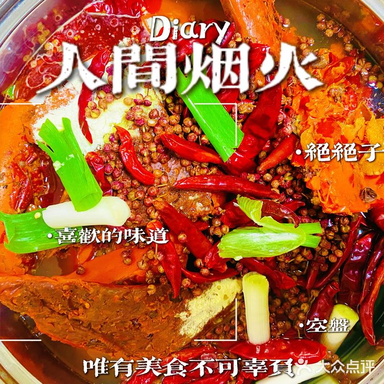 疫情在家如何吃到火锅店的味道