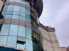 -青石桥市场北1-27号