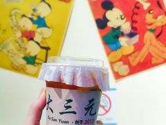 -大三元丝袜奶茶(创于2013·动感小西关店)