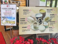 -瑞穗牧场
