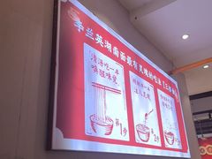 -李兰英湖南面馆(护国路店)