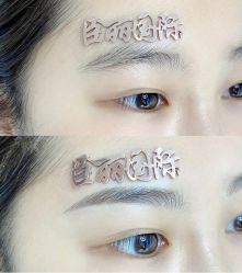 -臣丽纹眉全国连锁