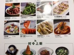 菜单-新白鹿餐厅(西湖银泰店)