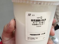 桂花酒酿小圆子-卡旺卡(合肥天鹅湖置地广场店)