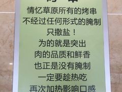 -情忆草原涮肉馆
