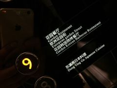 -锦江宾馆-花园餐厅