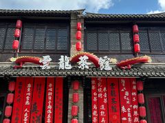 -回龙窝历史文化街区