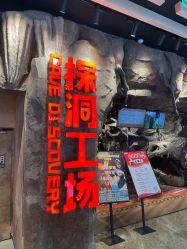 -探洞工场(丰科万达旗舰店)