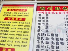 -华威达牛庄(黄埔大道西店)
