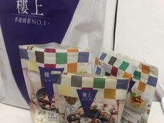 -楼上(新馬路澳門廣場店)