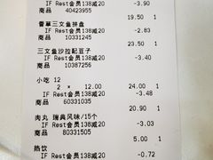 账单-宜家·瑞典风味餐厅(北京西红门店)
