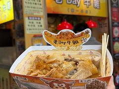 -老day牛杂(官也街总店)