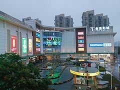 -五缘湾悦都汇购物中心