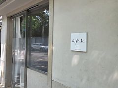 -O.P.S. CAFE