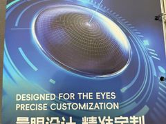 -宝视达眼镜(美中城店)