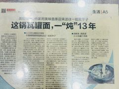 -靓汤瓦罐面(大学城店)