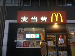 门面-麦当劳(杭州庆春路店)