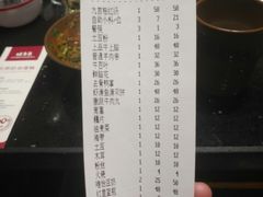 账单-宽板凳老灶火锅(南礼士路店)