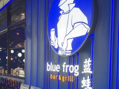 -bluefrog蓝蛙(皇庭广场店)