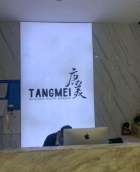 -唐美