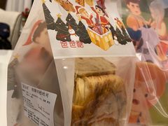 -爸爸糖手工吐司(苏州环球188店)