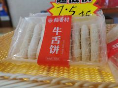 -稻香村(文殊院旗舰店)