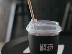 -解药·antidote Cafe&Bar