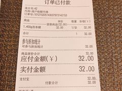 账单-上海哈尔滨食品厂(合生汇店)