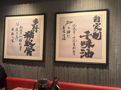 -味千拉面(张杨路店)