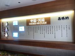 -高玛纳驴肉火烧(河间总店)