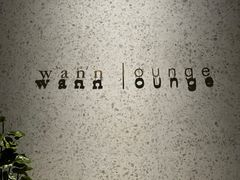 -wann lounge 低温慢煮牛排·清吧