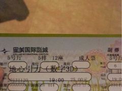 -星美国际影商城(虹口店)