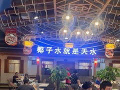 -龙泉人椰子鸡.糟粕醋.海南菜(三亚旗舰店)