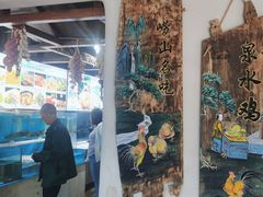 -崂山水果园农家宴(泉水鸡店)
