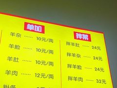 -万红路羊汤烧饼店(将台路店)