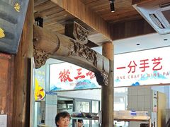 -徽三说·土徽菜·中国徽菜连锁品牌(一中店)