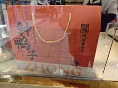 -钟鸭子·非物质文化遗产(奎光路店)