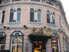 门面-老鼎丰(靖宇街总店)