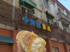 -中关村茶点