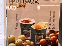 -茶月山·潮汕工夫茶饮(乐峰广场店)